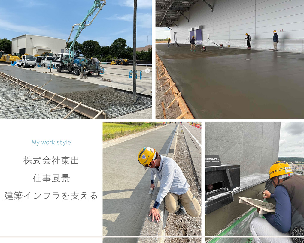 未来の左官士募集中